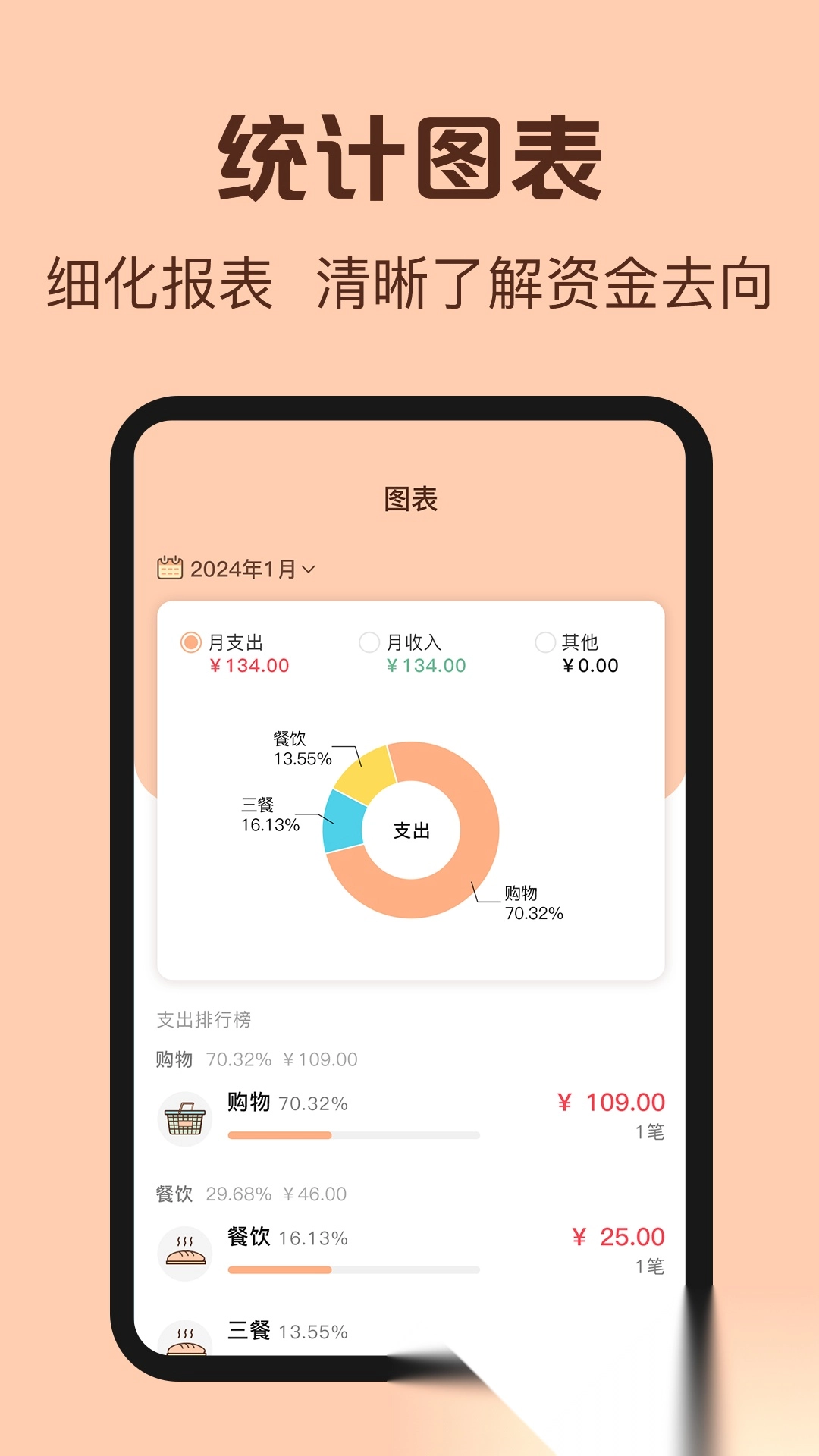 手机记账管家