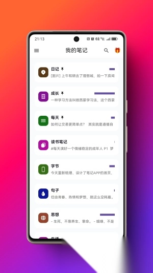 米娜笔记截图1