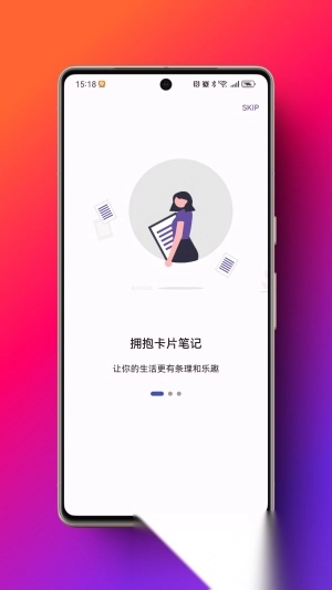 米娜笔记截图3