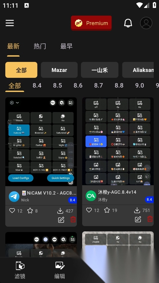 AGCToolKit图3