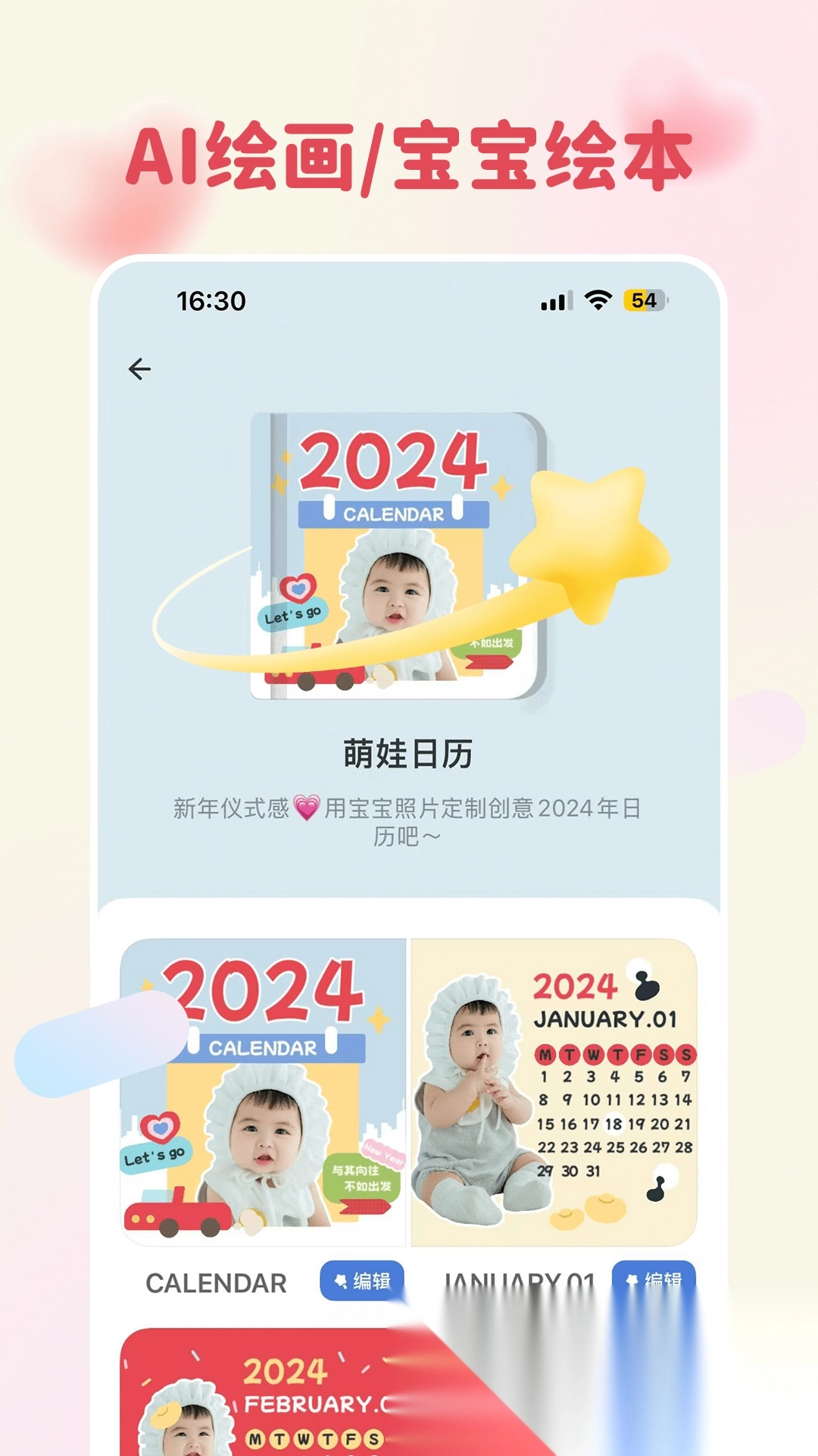 柚崽剪辑图3