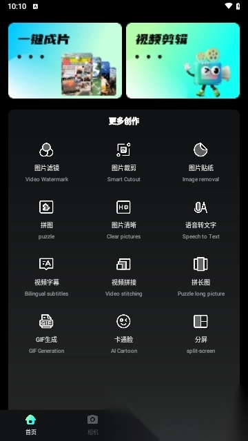 LibLib剪辑app(3)