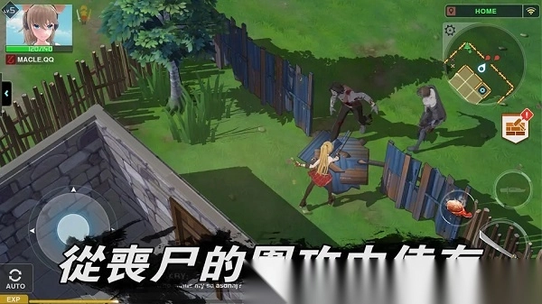 地球末日生存少女Z直装版图1