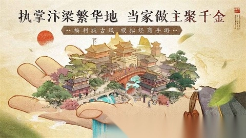 大当家之路修改器