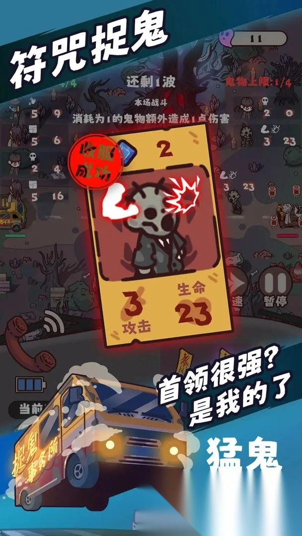 猛鬼对决图4