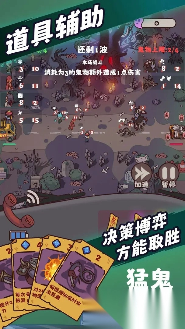 猛鬼对决图5
