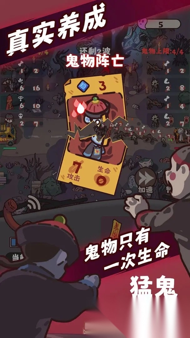 猛鬼对决图1