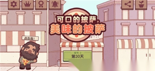 美味的披萨可口的披萨4