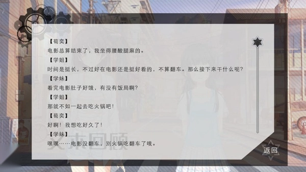交叠星轨图3