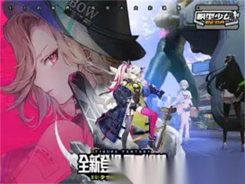 模型少女限定特典5