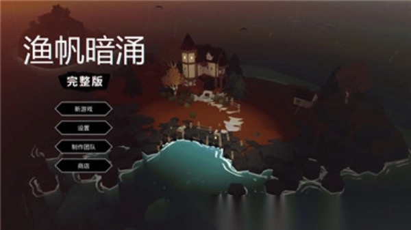 DREDGE图1
