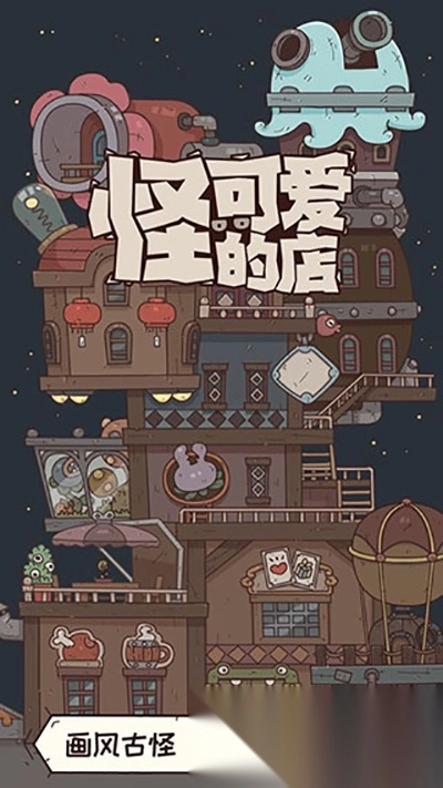 怪可爱的店折相思菜单5