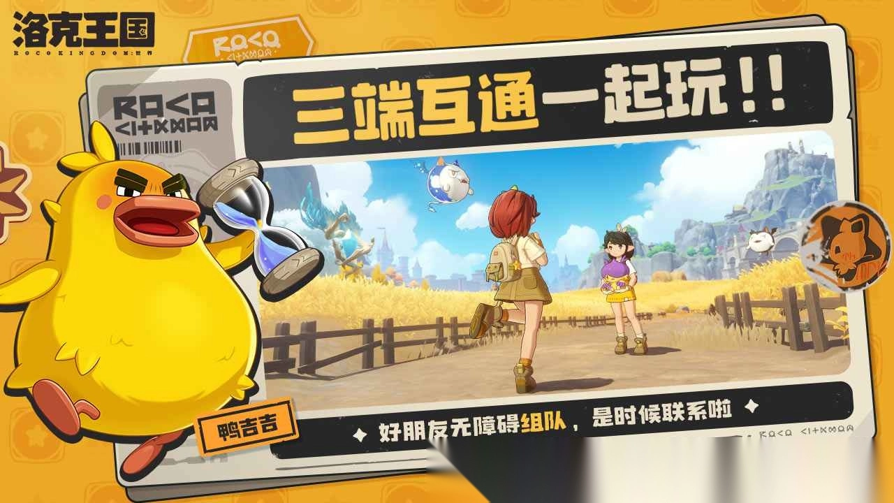 洛克王国世界眠枭之星2