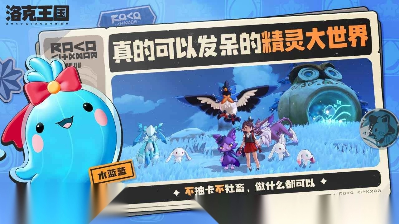 洛克王国世界眠枭之星4