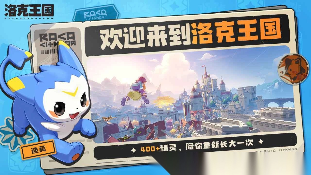洛克王国世界眠枭之星6