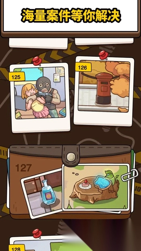 案件大师最新版