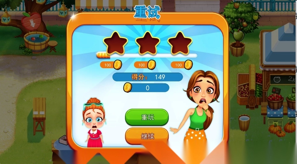 美味艾米丽之旅3