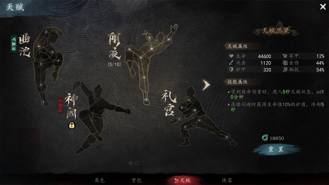 虚无之印图1