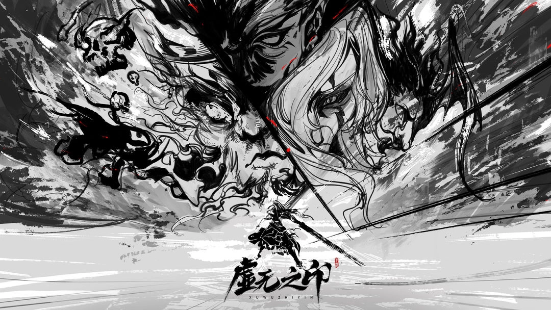 虚无之印图4
