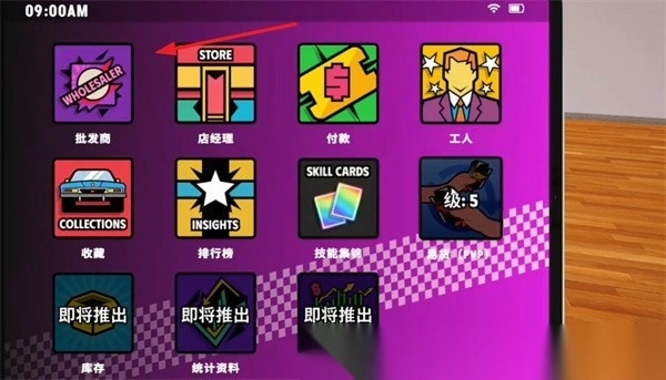 超级跑车收藏模拟器(4)