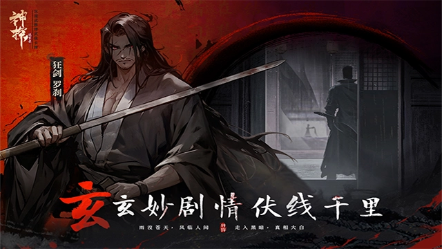神探诡事录(2)