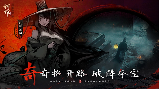 神探诡事录(3)