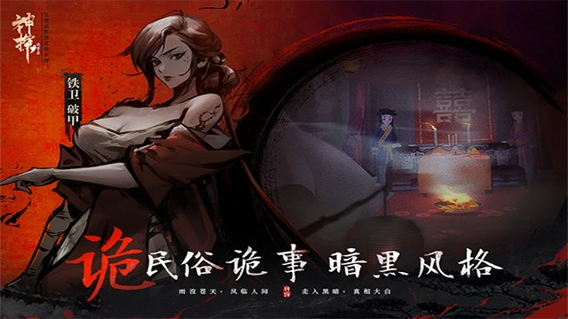 神探诡事录(1)