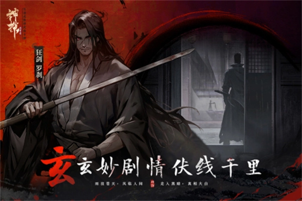 神探诡事录(6)