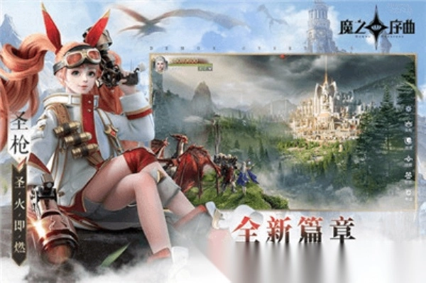 魔之序曲折版
