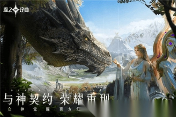 魔之序曲折版