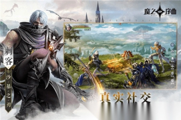 魔之序曲折版