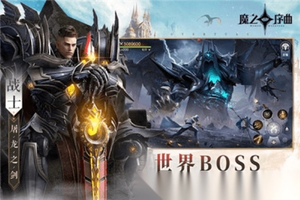 魔之序曲折版