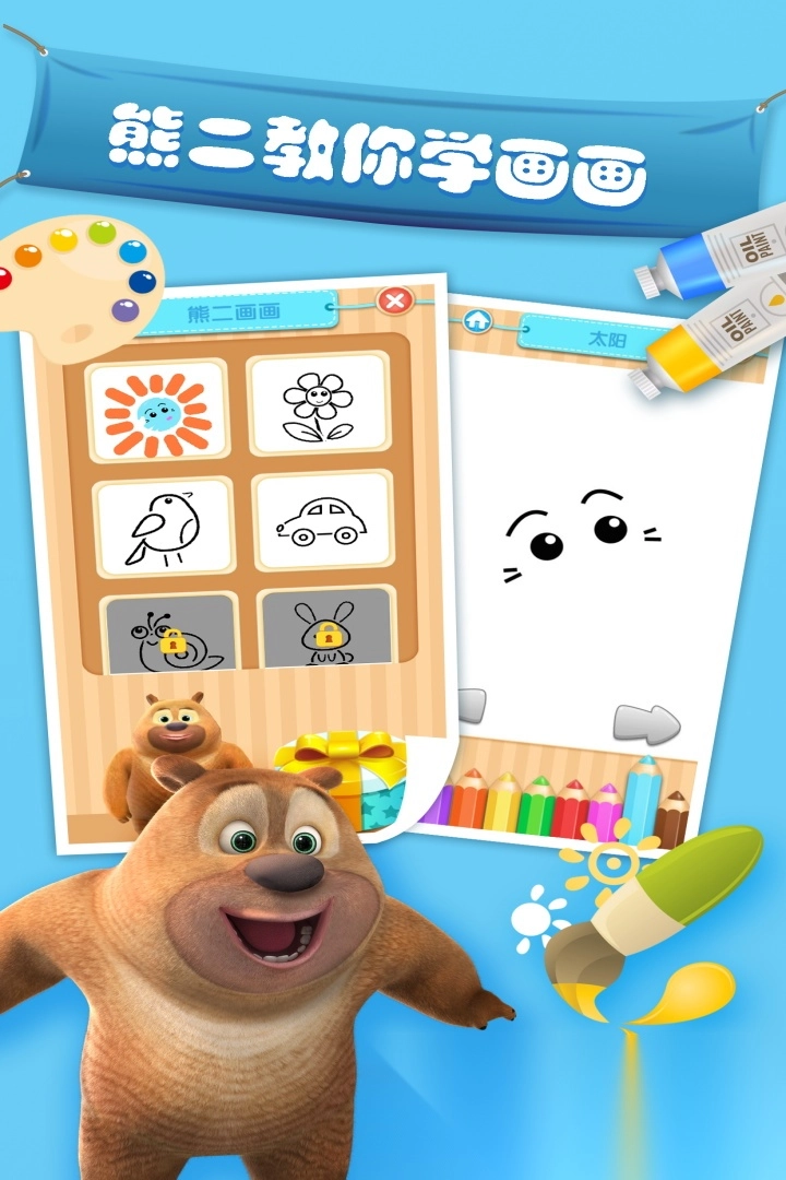 我的熊大熊二最新版图2