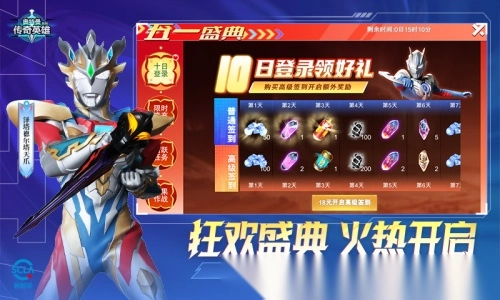 天诺奥传2存档版