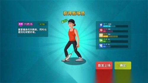 全民羽毛球