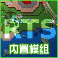铁锈战争mod模组大全