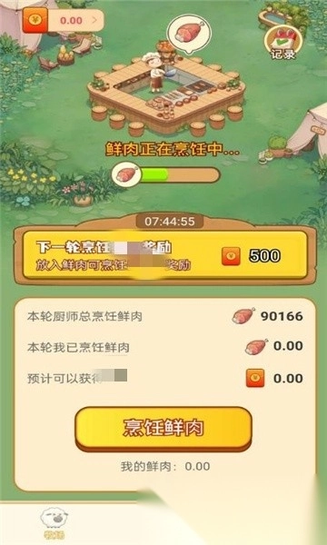好转牧场2