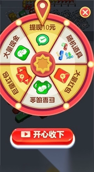 开心旅行团红包版3