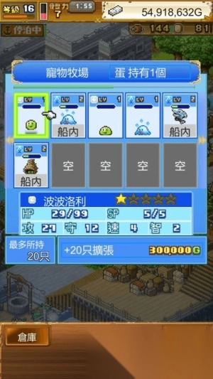 大海贼探险物语dx2