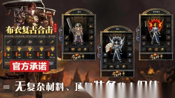 布衣复古合击