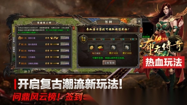 布衣复古合击