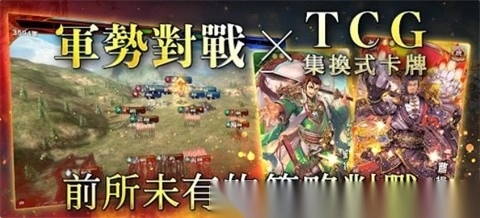 魁三国志大战