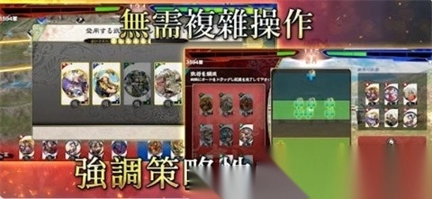 魁三国志大战
