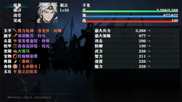 三国志潜龙在渊