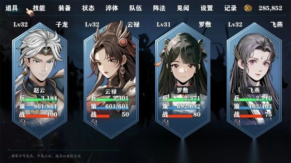 三国志潜龙在渊