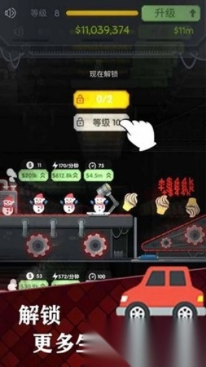 我要当厂长(1)