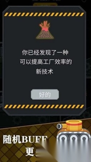 我要当厂长(3)
