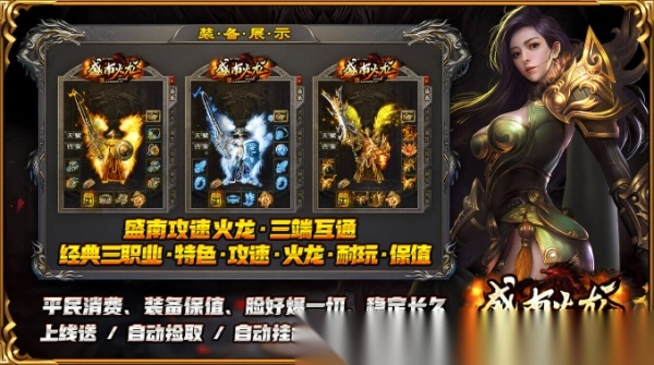 盛南火龙4