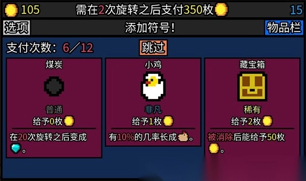 幸运房东wiki图5