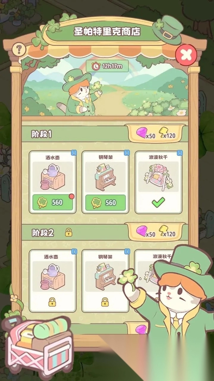 喵呜庄园菜单